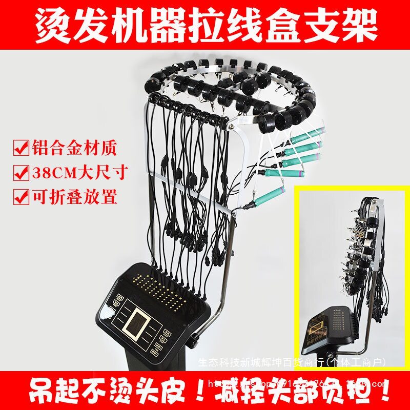 星光烫发机吊杠子架亚细亚拉线盒支架烫发挂钩热烫机器吊臂