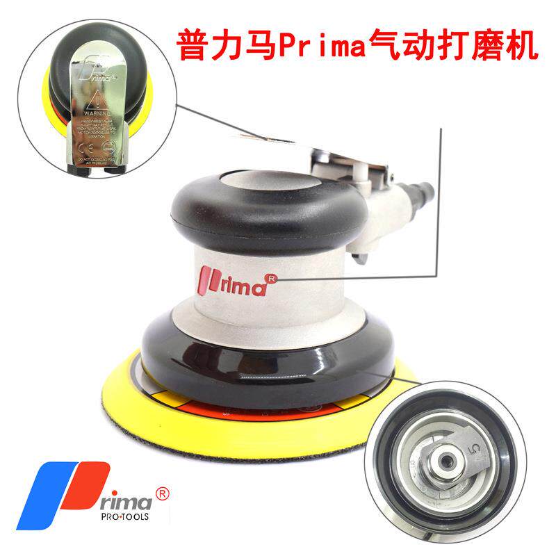 prima普力马霹雳马气动砂光机OSN-50HE圆盘砂纸机5寸125mm气泵