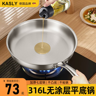 卡仕丽无涂层316不锈钢平底锅家用加厚食品级电磁炉专用不粘煎锅