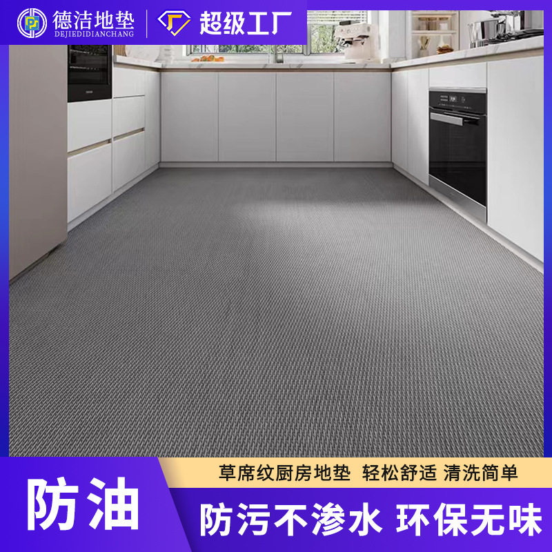 厨房地垫防滑放油可擦免洗地毯家用门口防水脚垫耐脏门垫满铺垫子