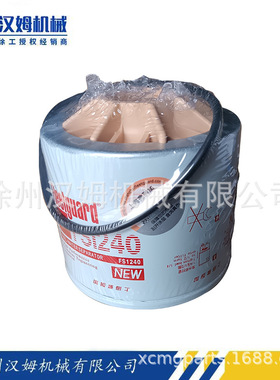 徐工压路机配件 徐工备件原厂860110475 油水分离器FS1240(备件)