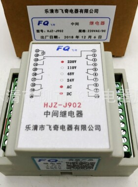 直流继电器HJZ-Y908静态导轨中间继电器HJZ-J908交流继电器