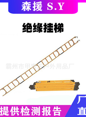 110-220KV绝缘出线平梯2.4米 铝合金出线平梯 铝合金挂梯