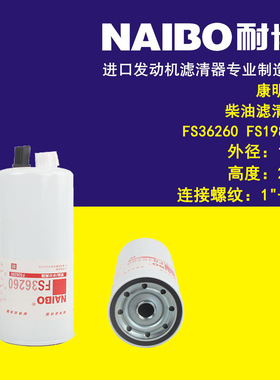 FS19898柴滤   FS36260