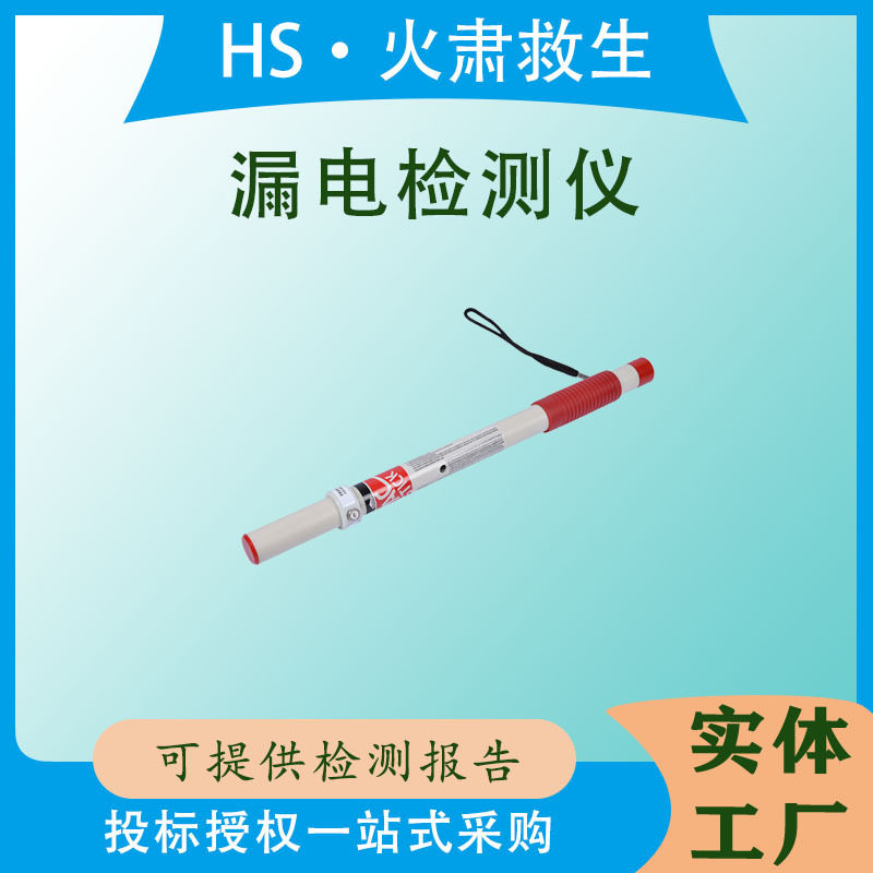TAC漏电探测棒手杖式漏电监测仪无线电路探查器便携远距离勘测棒