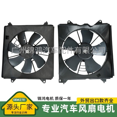 源头厂家日系车19015-R40-A01 19030-R40-A01 19015系列 风扇总成