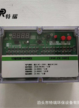 12路数显脉冲控制仪TM-SD-12C 双输出可编程20路喷吹阀控制器