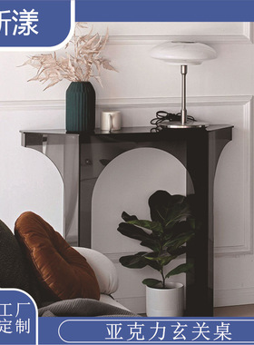 dde意式玄关柜亚克力置物架入户玄关桌子走廊尽头装饰柜子现代简