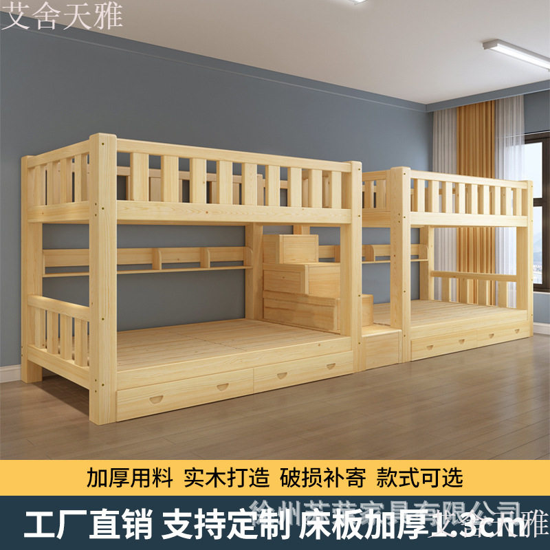 厂家直销现货批发全实木儿童双层床民宿公寓高低床成人宿舍上下床