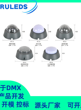LED户外防水6W全彩结构DMX512-RGBW氛围染色像素点光源灯