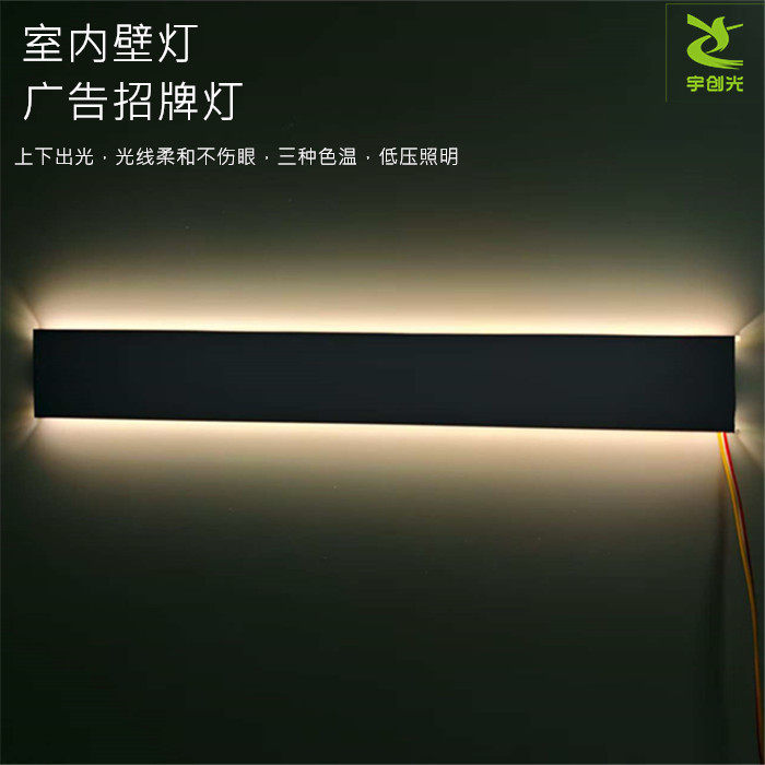 简约长条LED壁灯室内装饰灯 公司招牌线条灯上下两发光型壁灯