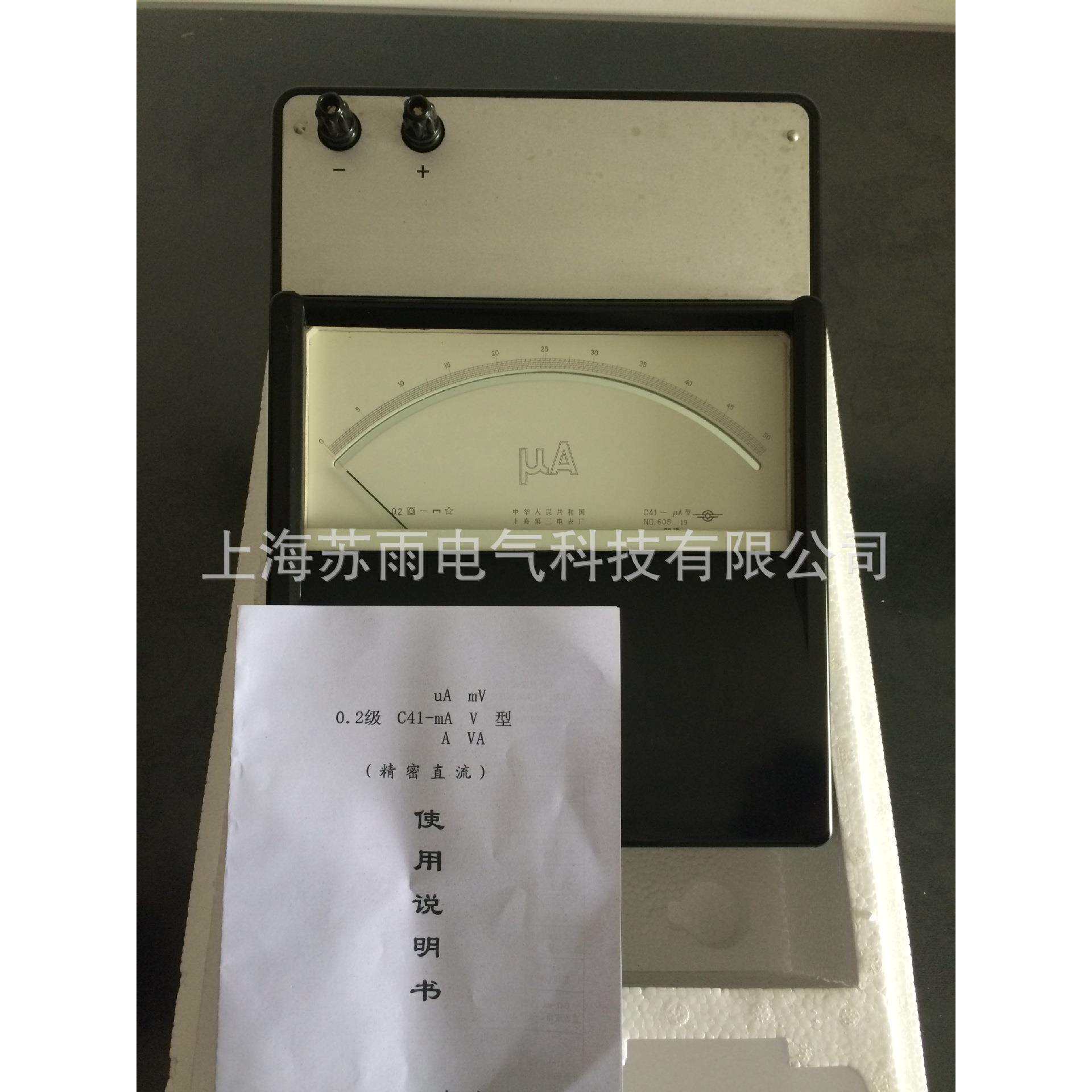 上海惠图C41-mV直流毫伏表0.2级20mV