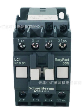 LC1N1801Q5N交流接触器AC380V接触器18A三极接触器LC1-N1801Q5N