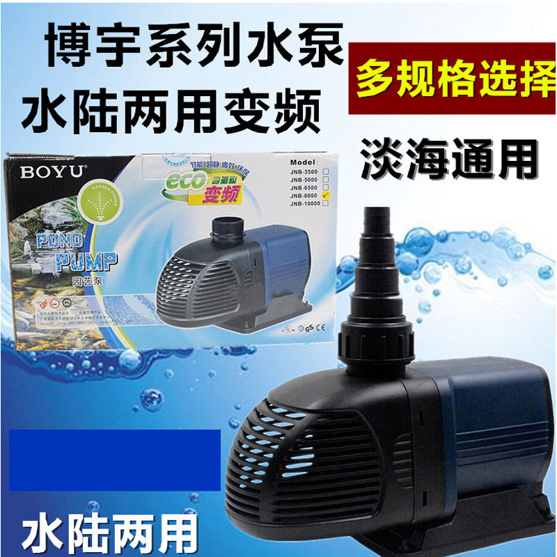 博宇JNB-3500A/5000A/6500A/8000A/10000A水陆变频水泵