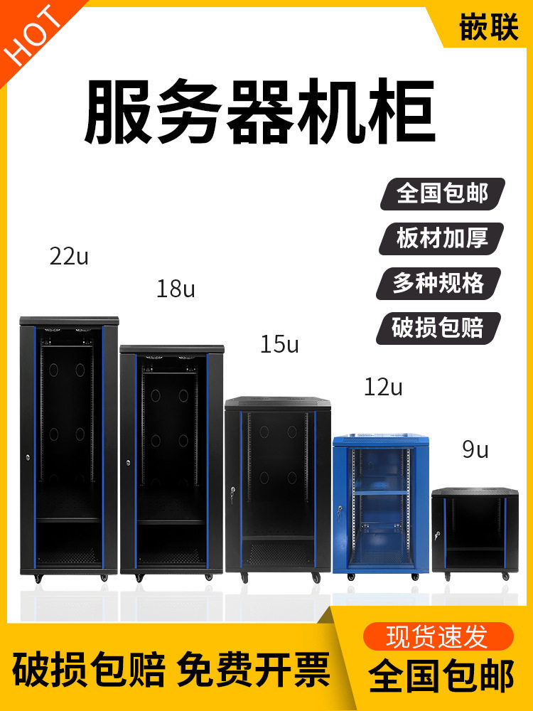 2u4u6u9u立式网络服务器机柜小型12u弱电功放家用音响18u机柜
