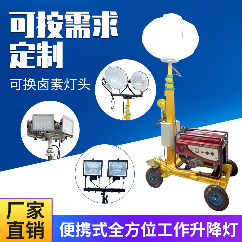 工程照明车发电机移动照明车SLW6150便携式手摇升降工作灯户外