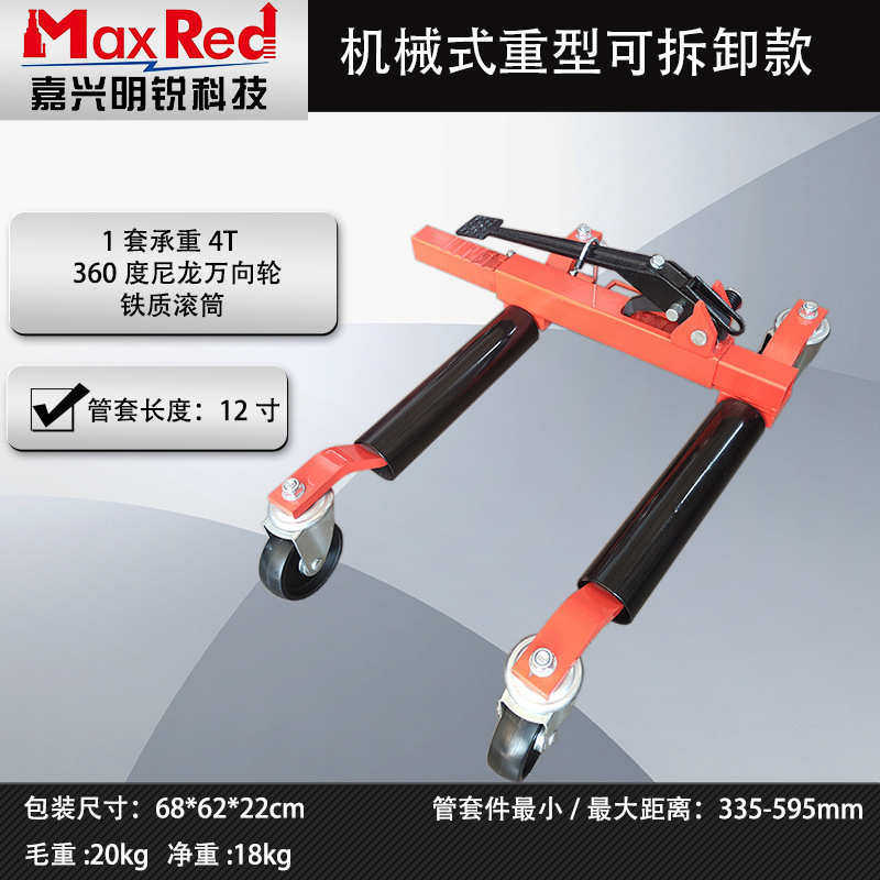 汽车工具起移移推移机械式移位器车脚踩挪升车手推牵液压车辆