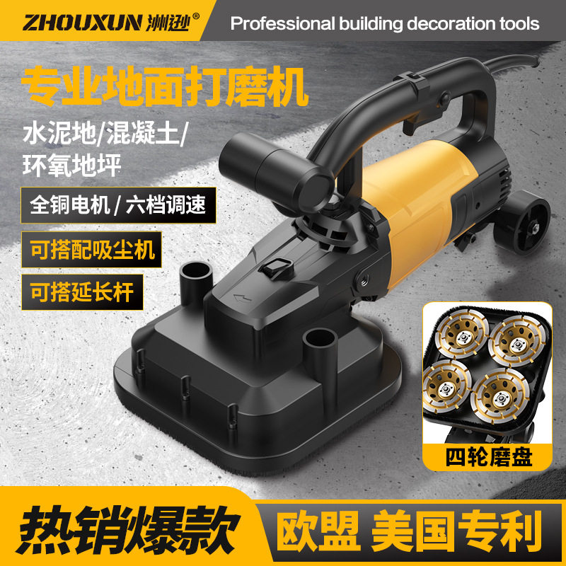 手持式粗磨机带延长杆抹墙机电抹子砂浆墙面混凝土地面粗磨机批发