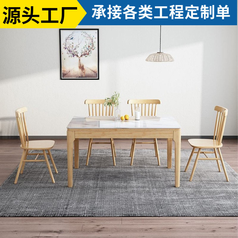 北欧现代简约岩板餐桌实木小户型家用长方形饭桌实木脚餐厅桌子