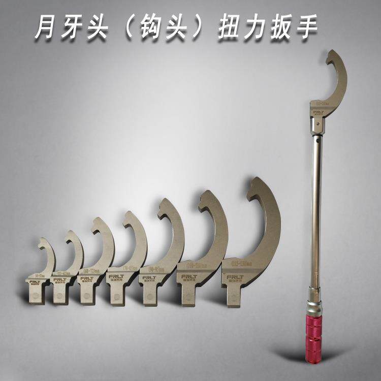 9*12钩头扭力扳手/月牙头扭力扳手/插口式扭力扳手/可换头扭力扳