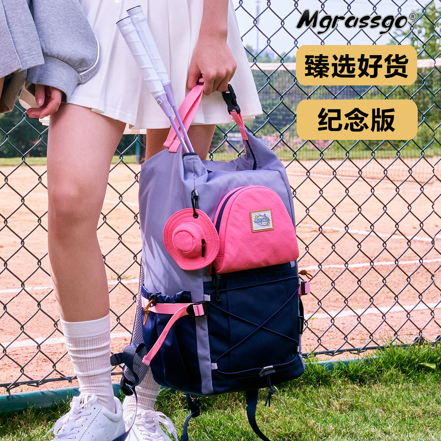 MGRASSGO羽毛球包网球运动健身包双肩背包女训练高颜值书包大小号