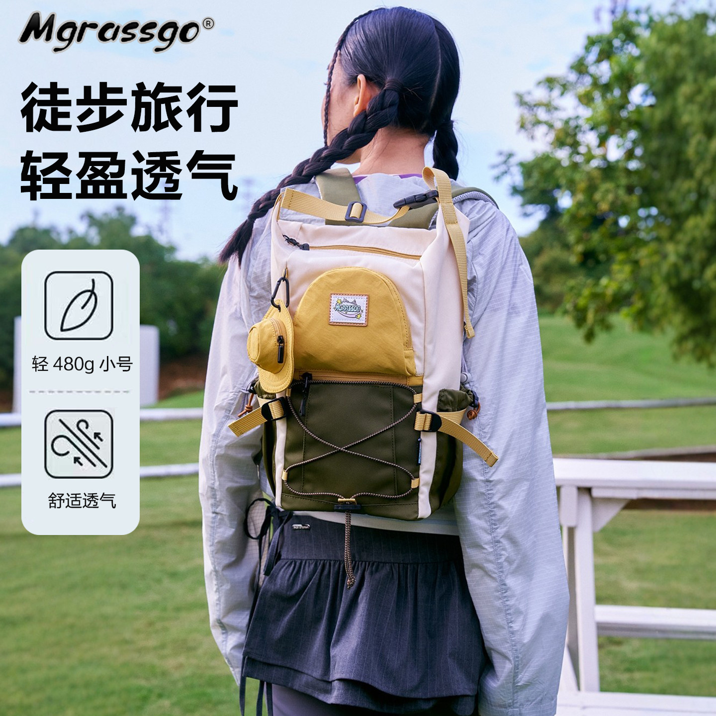 MGRASSGO户外徒步背包女15升25升书包轻量化旅游行露营登山双肩包,箱包皮具/热销女包/男包,双肩背包,淘宝优惠券,粉丝福利购,淘宝优惠卷