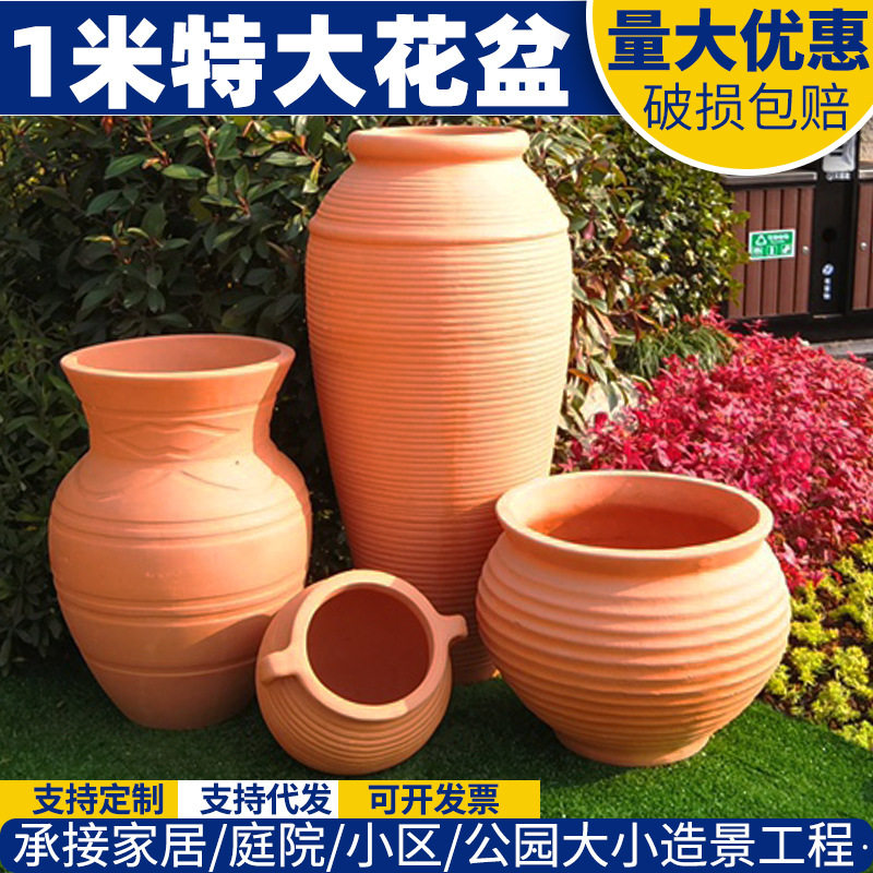 包邮1米特大吸水透气红陶花盆 室内软装陶瓷花盆家用工程造景陶罐