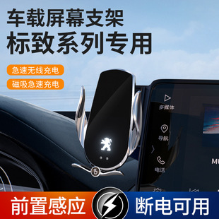 标致4008 5008 2008专用汽车载手机支架 标志改装饰配件用品大全