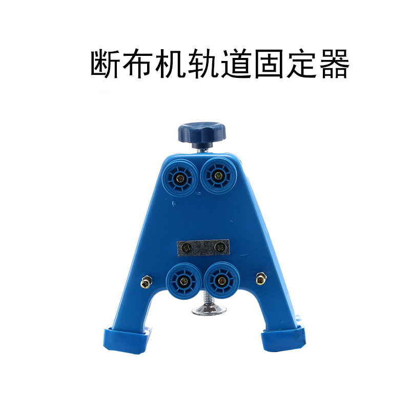 断布机配件 断布机 裁布机 切布机轨道固定架 三角架 支架