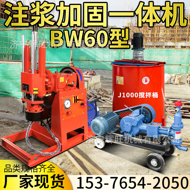 辉旺建筑工程桥梁加固注浆钻机 ZLJ-11kw可360度旋转路面封孔钻机