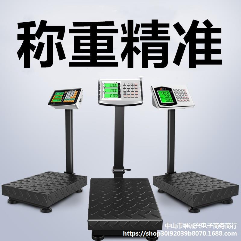 老式台式落地海鲜电子秤