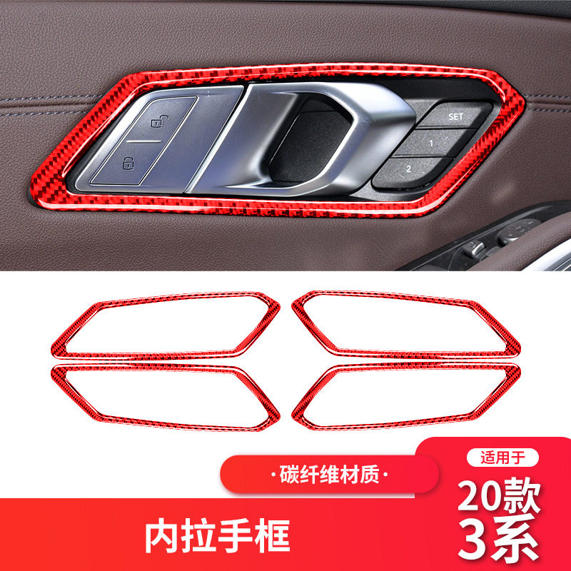 适用于宝马新3系G20G28红色碳纤维门把手拉手碗盖装饰贴纸配件