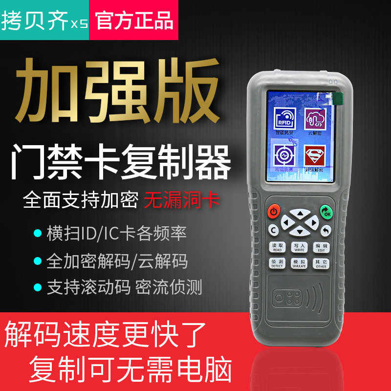 厂家直销拷贝齐门禁卡电梯卡ic卡复制器id读写器拷贝机rfid复制器