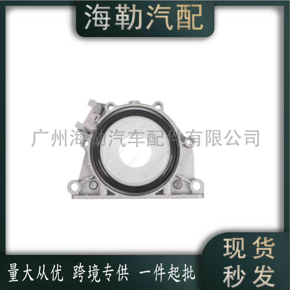 适用于宝马M47曲轴后油封