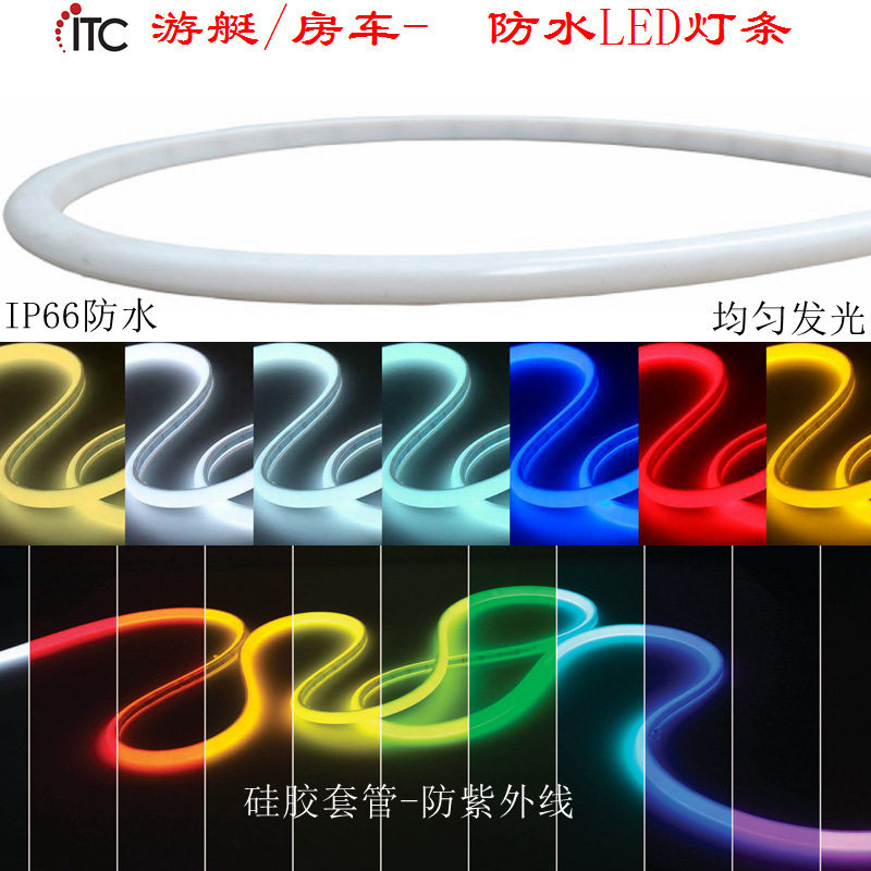 17mm游艇房车LED防水灯条,雾状均匀发光,低压轮廓造型柔性灯带