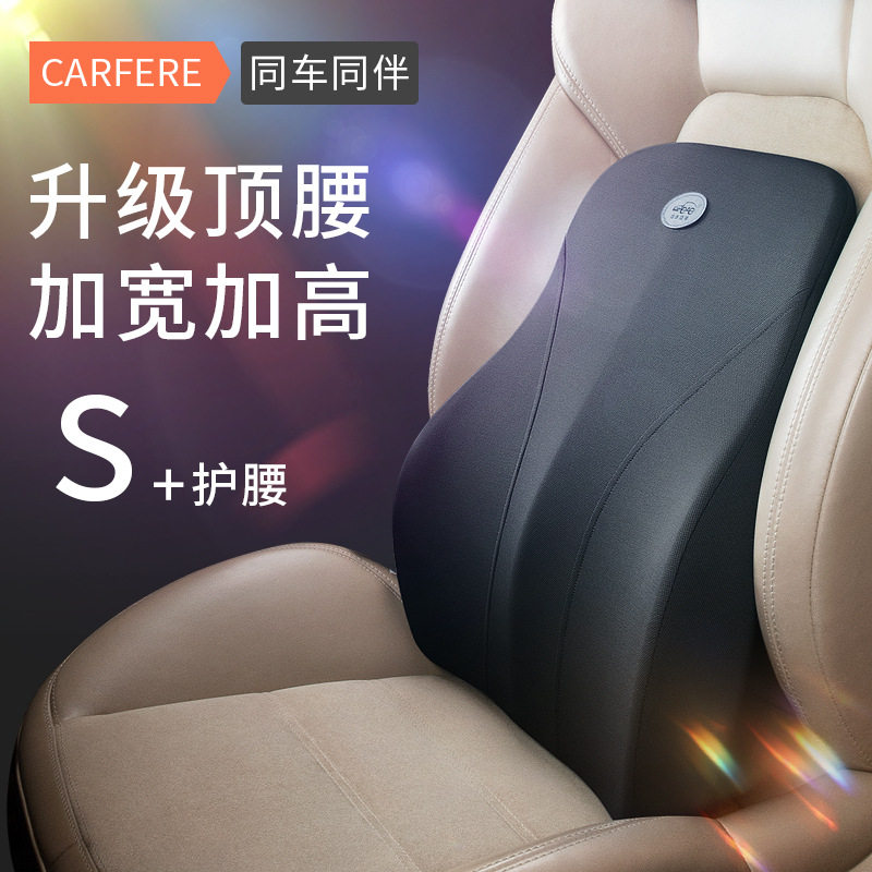同车同伴汽车记忆棉腰靠透气