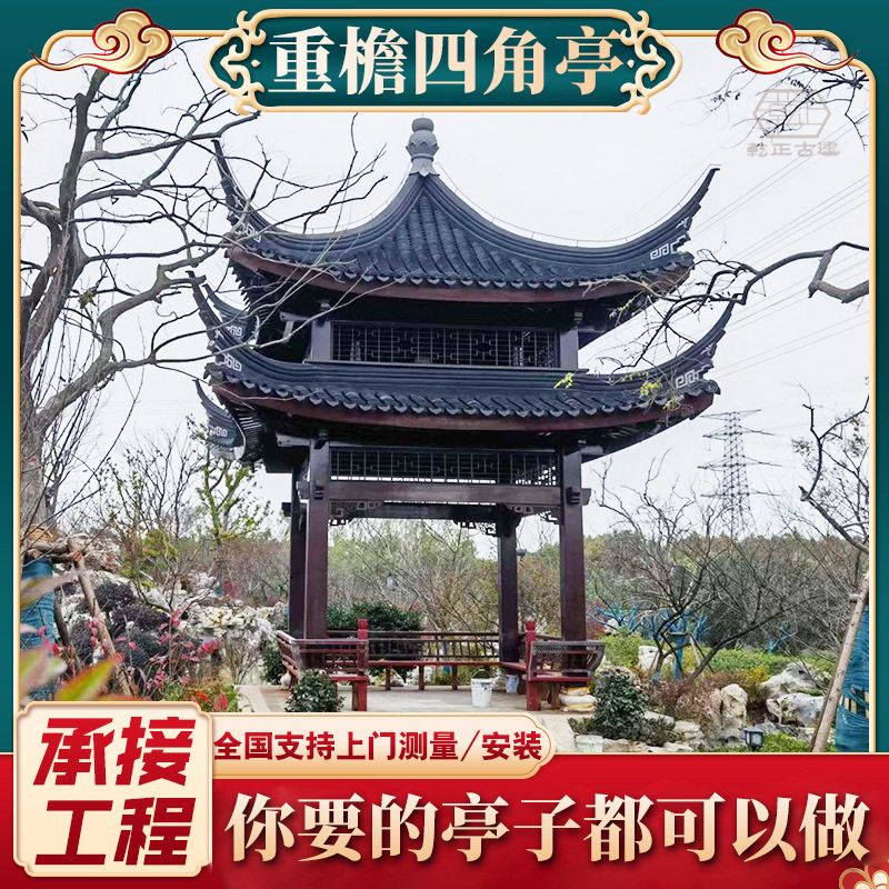 户外中式仿古双层实木四角凉亭