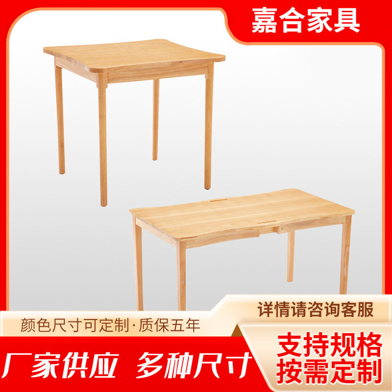 实木中式餐桌家用养老院敬老院社区服务站用老人桌尺寸餐桌
