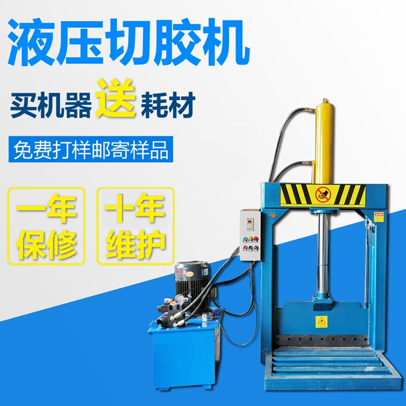 地膜卷切料机 大塑料桶铡刀 塑料膜液压切刀