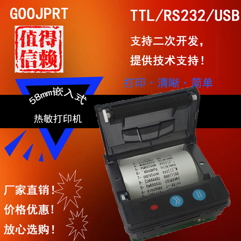嵌入式热敏打印机 58MM纸仓加油站设备称重设备RS232TTLUSB串口