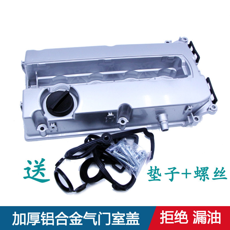 55564395适用科鲁兹景程英朗气门室盖铝合金1.6发动机盖汽车配件