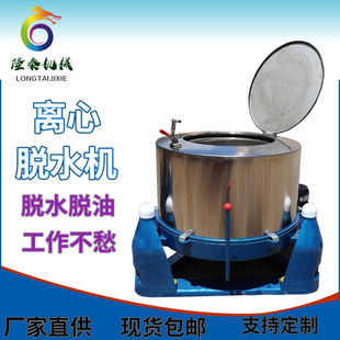 厂家批发连云港酒店宾馆脱水机常州五金配件脱油机泰州豆渣甩干机