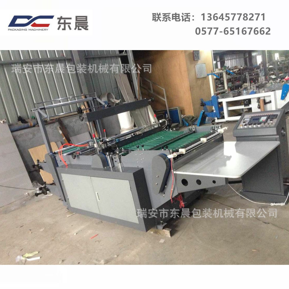 【东晨厂家】电脑塑料袋制袋机 自封袋热切制袋机PE服装袋制袋机