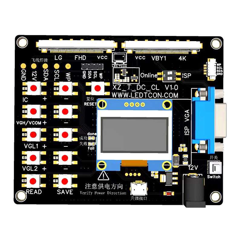 逻辑板电压调节工具VGH VGL VCOM电压在线调节无需电脑离线烧录