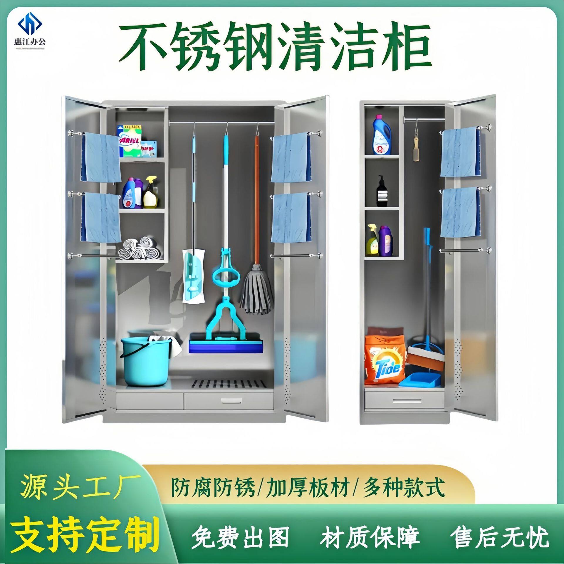 不锈钢清洁柜保洁收纳柜扫把拖把储物柜教室学校卫生柜阳台杂物柜