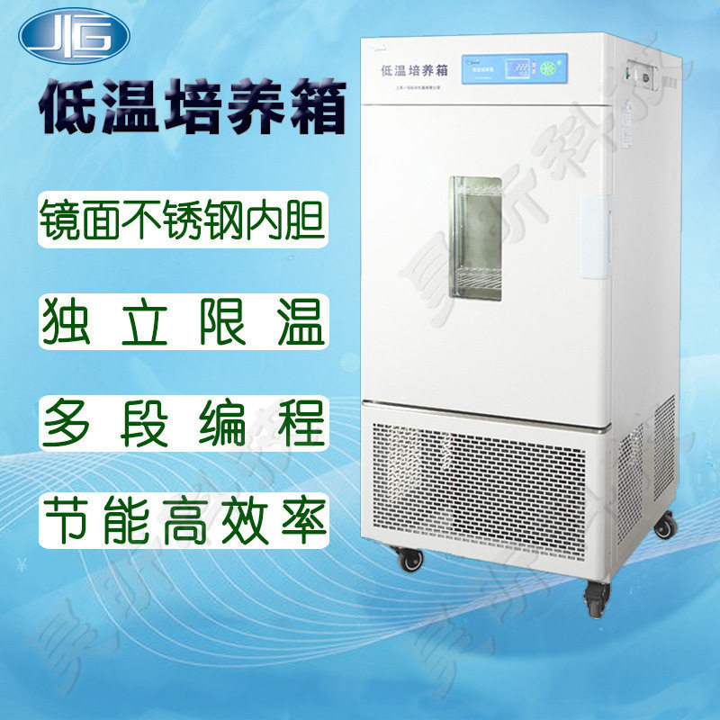 一恒低温培养箱LRH-100CL实验低温保存箱LRH-100CA 100CB恒温设备