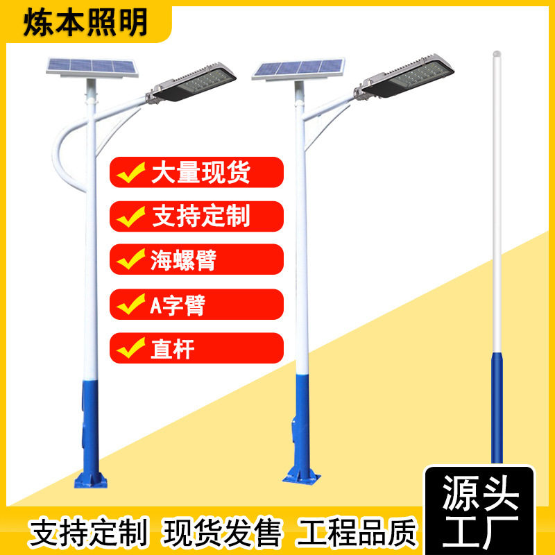 户外led照明路灯杆5米6米7米太阳能路灯灯杆市政单双臂铝合金节能