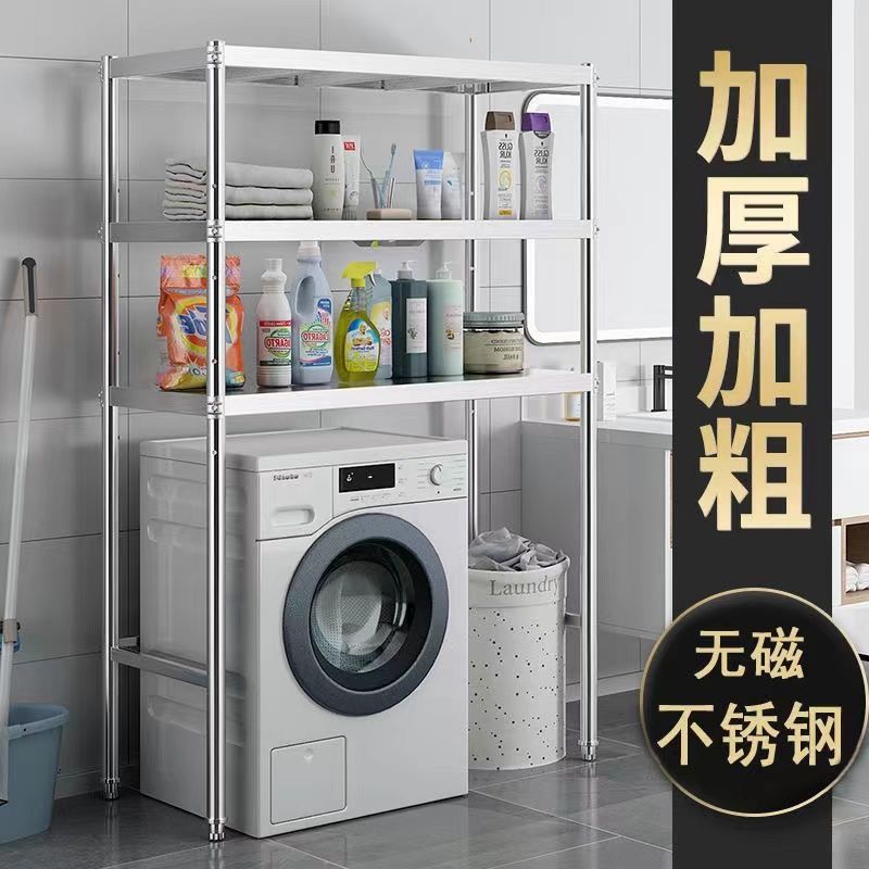 2026不锈钢储物架厨房置物架家用烤箱微波炉架多层冰柜洗衣机架子