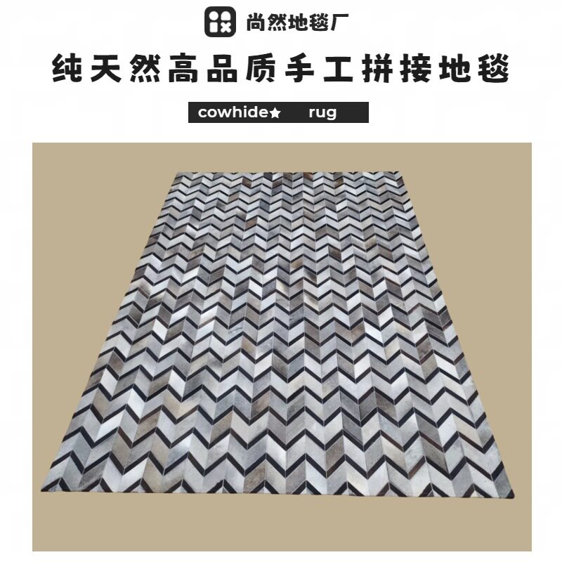 轻奢风灰白大格子高端别墅牛皮地毯意式极简现代客厅茶几马毛地垫