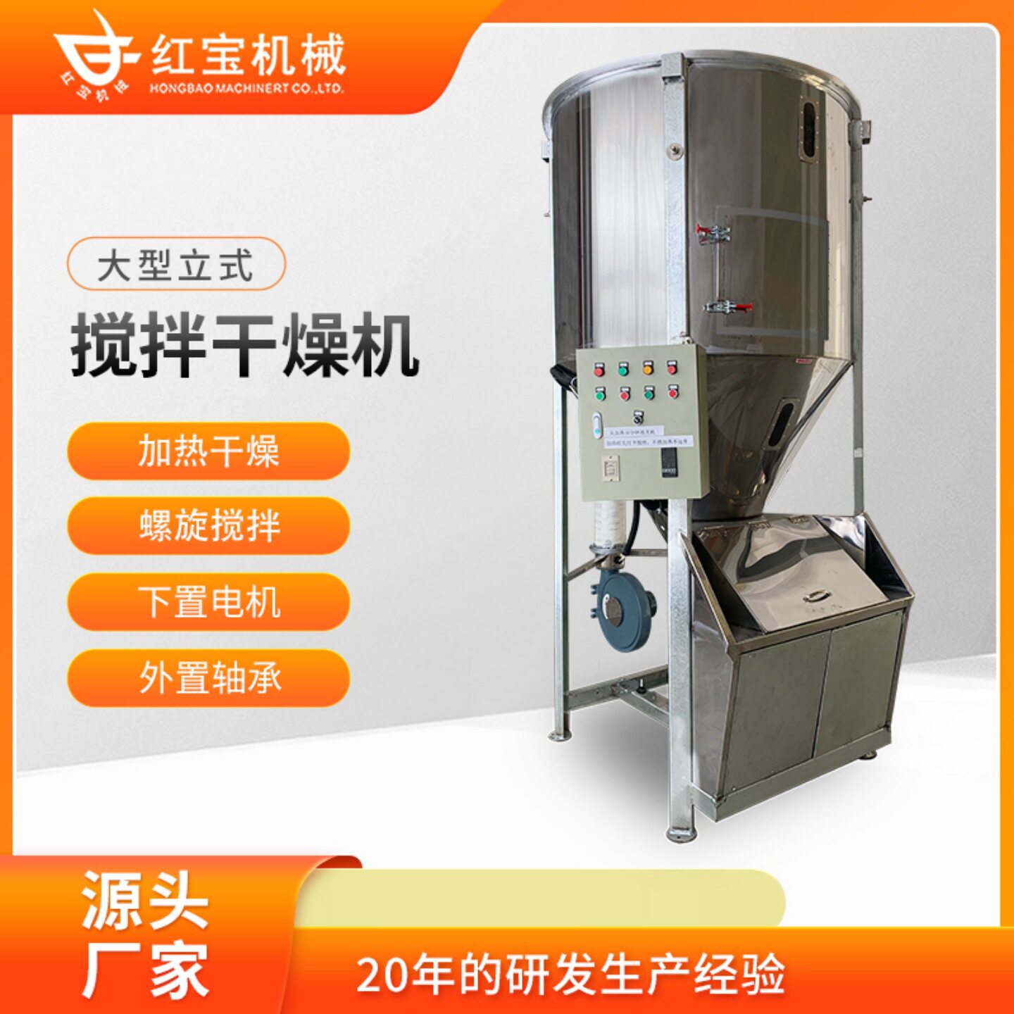 大型电加热塑料搅拌干燥机快速